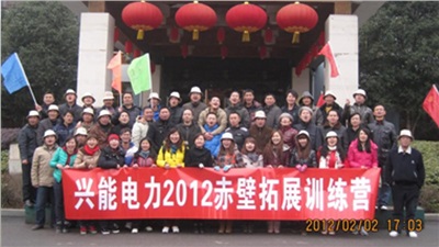 2012年赤壁拓展訓(xùn)練