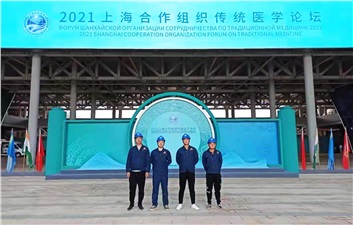 動態(tài)丨興能電力為上合組織傳統(tǒng)醫(yī)學(xué)論壇用電安全保駕護(hù)航