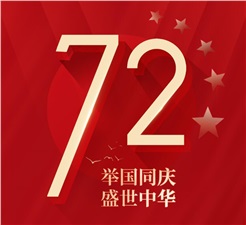 舉國同慶 盛世中華 | 興能電力恭祝大家國慶快樂!