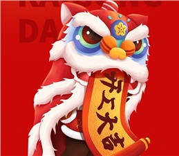  正月初七，開工大吉！2022，虎虎生威，如虎添億！