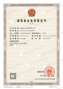 電力工程施工總承包一級(jí)