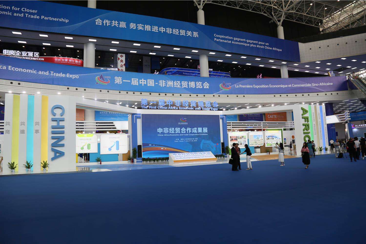 匠心智造 世界矚目丨興能電力攜裝配式移動(dòng)光伏電站亮相中非經(jīng)貿(mào)博覽會